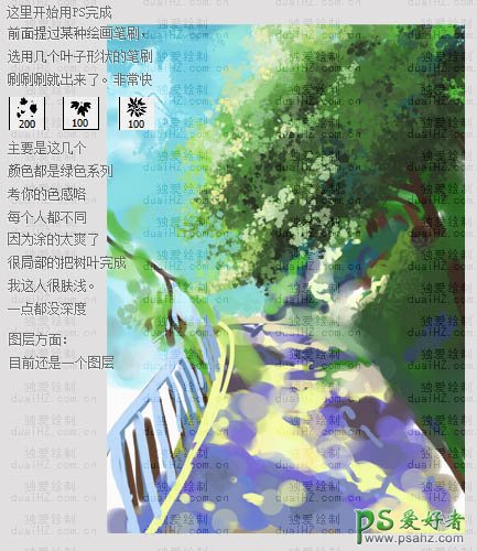 PS鼠绘教程：手工绘制漂亮的幽静林间小道水彩画实例教程