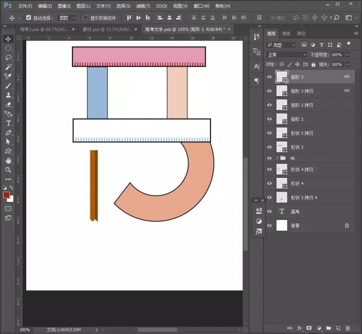 PS字体设计教程：制作一款有高考元素在内的文字海报。