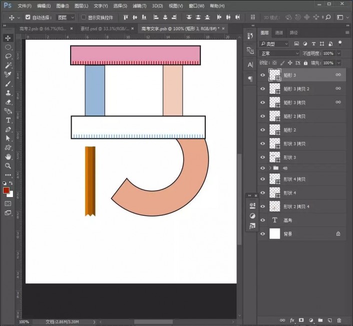 PS字体设计教程：制作一款有高考元素在内的文字海报。