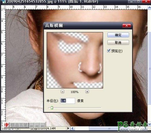 Photoshop超细磨皮实例教程：简单实用的保留毛孔磨皮法