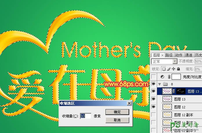 PS母亲节字体设计，母亲节立体字设计，母亲节海报艺术字设计教程