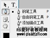 第三十六课：使用ps给MM照片消除眼袋（眼部美容实例教程）