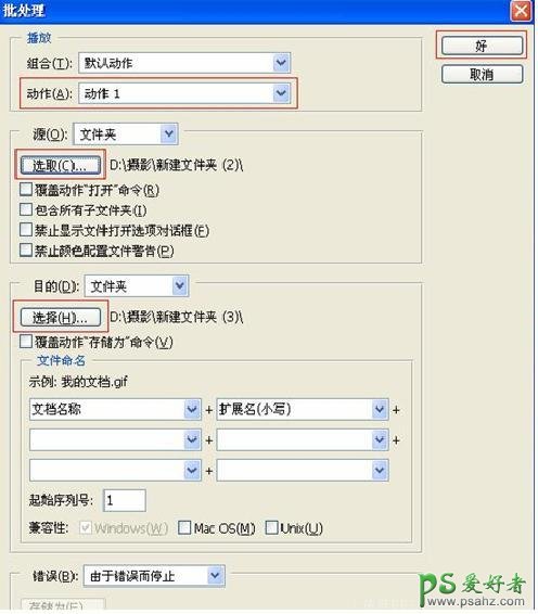 PS实用技巧教程：学习图片批处理的使用过程-批处理图片