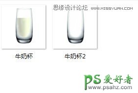 Flash实例教程：学习制作逼真质感的牛奶玻璃杯，牛奶摇摇杯图片