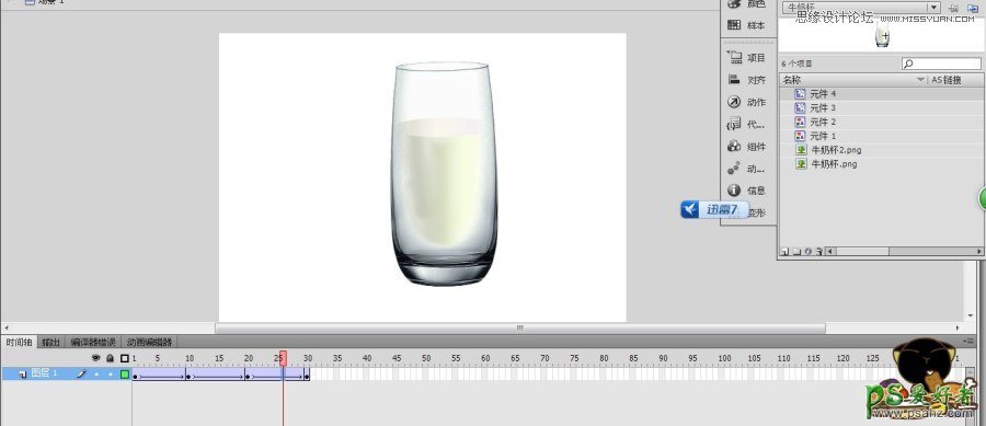 Flash实例教程：学习制作逼真质感的牛奶玻璃杯，牛奶摇摇杯图片