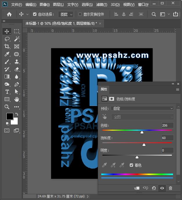 PS海报设计技巧教程：利用3d工具及调色工具制作立体个性海报。