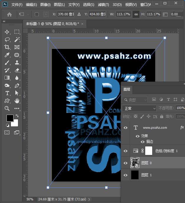 PS海报设计技巧教程：利用3d工具及调色工具制作立体个性海报。