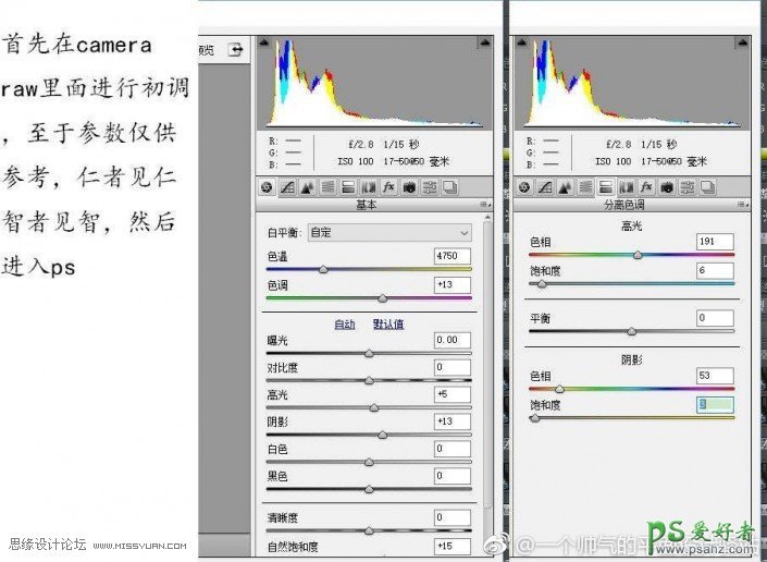 PS照片后期美色教程：给室内美女人像照片添加光线特效及逼真的光