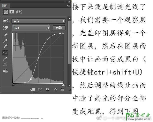 PS照片后期美色教程：给室内美女人像照片添加光线特效及逼真的光