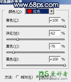 PS调色教程：给梦幻的情侣婚片调出蓝青色效果