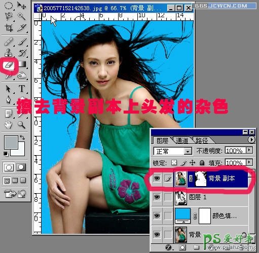 学习用PS色彩范围工具快速抠出长头发美女人物写真照。