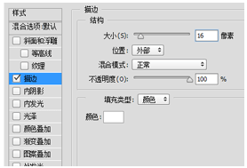 描边字怎么做好看？学习用PS制作几种漂亮的描边字，描边文字。