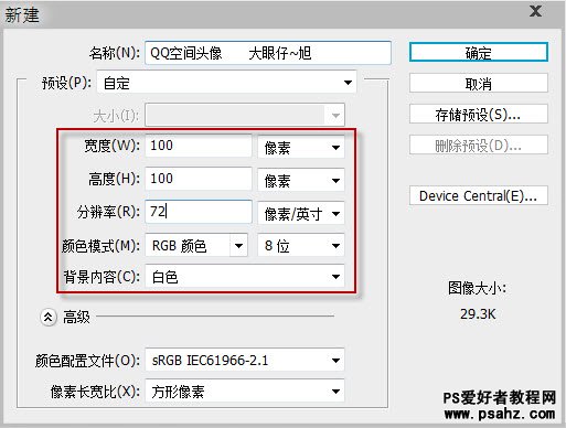 PS设计可爱闪烁的签名动画教程实例