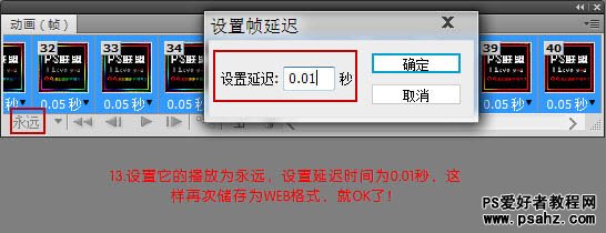 PS设计可爱闪烁的签名动画教程实例