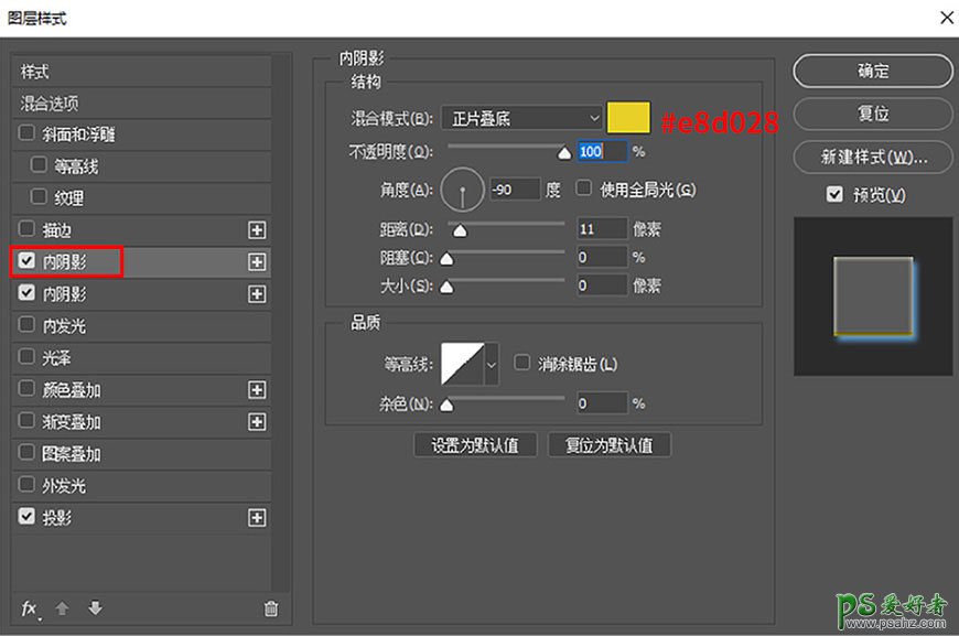 Photoshop设计可爱的广告艺术文字，金色手绘字，立体艺术字效。