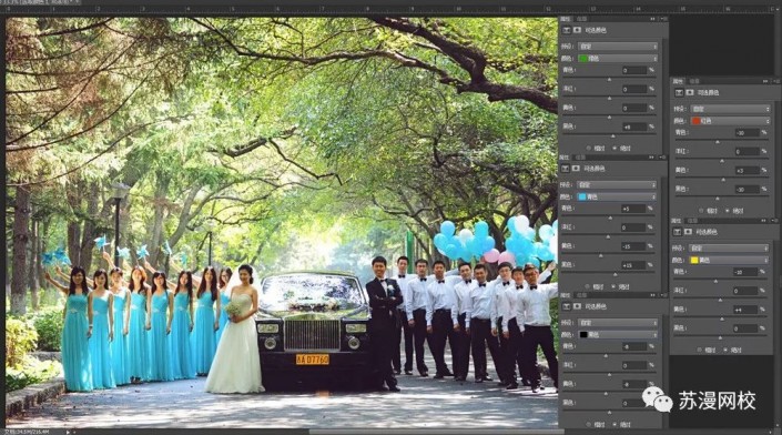 PS婚片调色实例：后期给外景拍摄的婚礼照片调出唯美的感觉。