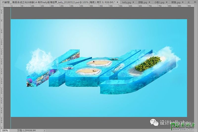 Photoshop制作奇趣风格的海洋立体字效，大海风景剖面立体艺术字