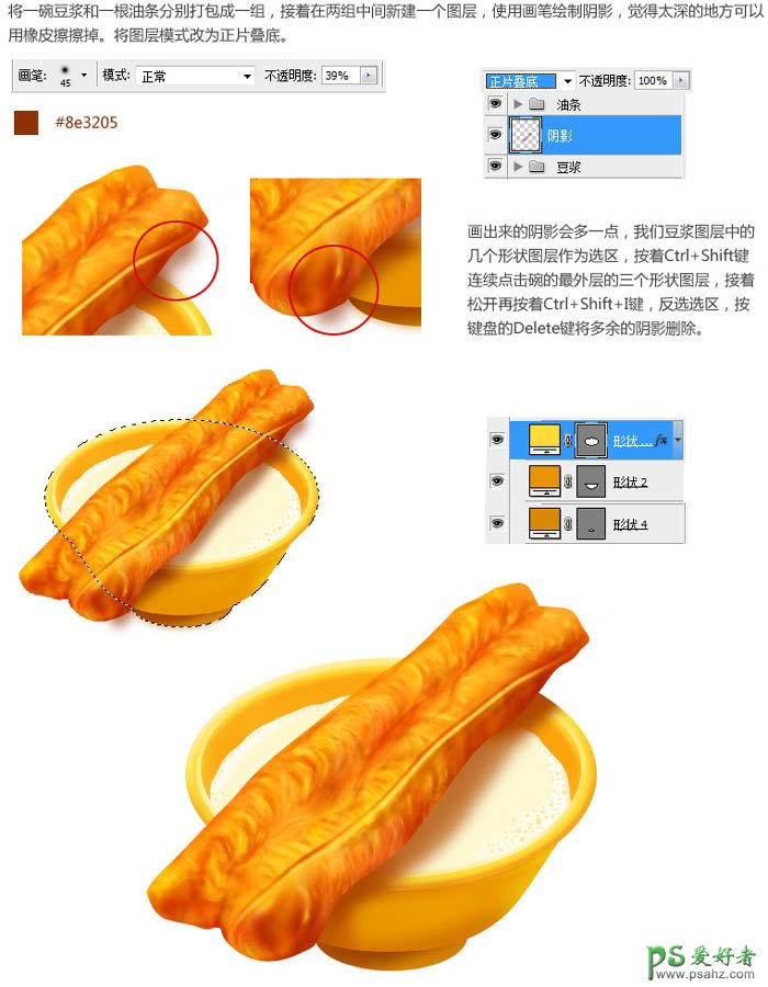 Photoshop鼠绘香甜可口的早餐油条和一碗豆浆失量图素材