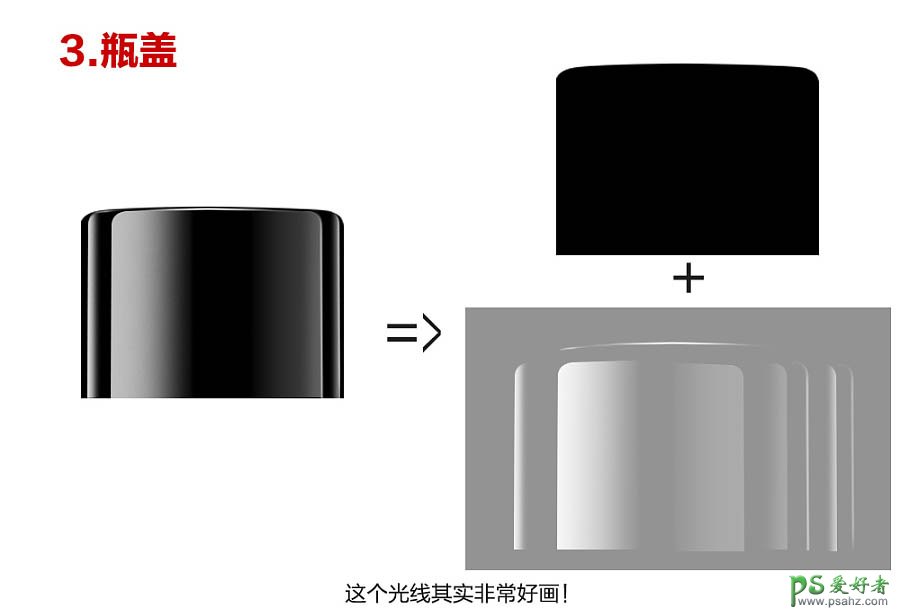 PS后期精修教程实例：学习给透明的护肤品玻璃瓶子后期美化处理。