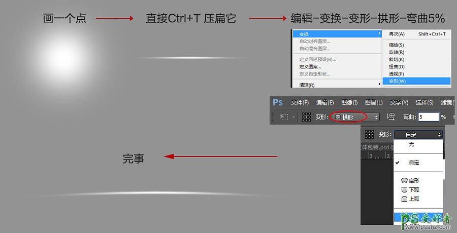 PS后期精修教程实例：学习给透明的护肤品玻璃瓶子后期美化处理。