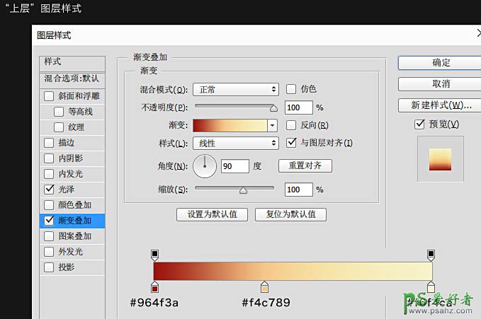 PS立体字制作教程：利用素材手工打造大气的金色立体字失量素材