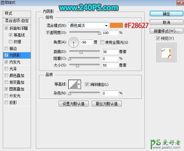 Ps火焰字效教程：利用图案素材及图层样式制作个性金属纹理火焰字