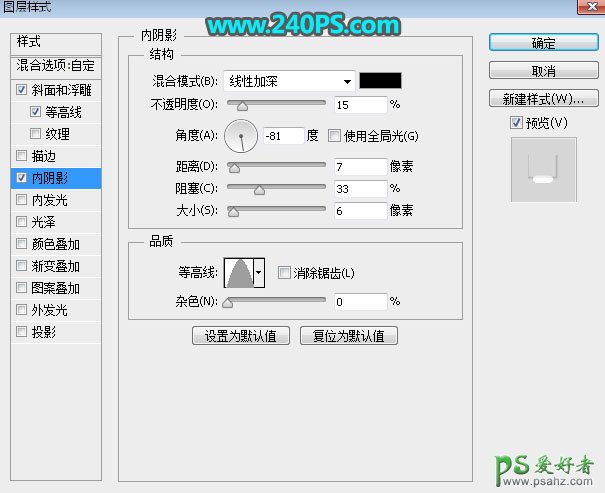 Ps火焰字效教程：利用图案素材及图层样式制作个性金属纹理火焰字