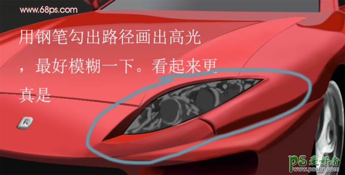 PS鼠绘教程：高手教你手绘一辆漂亮的兰博基尼红色跑车模型