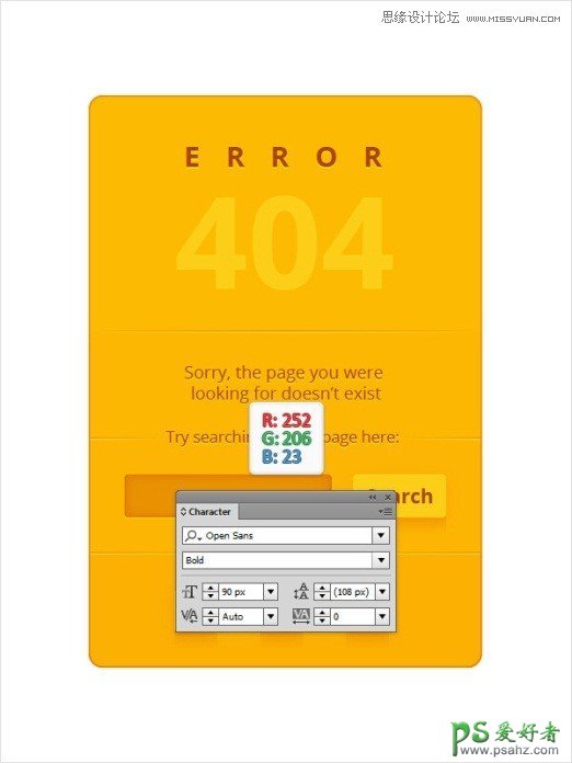Illustrator网页制作教程：打造个性漂亮的404页面，404错误页面