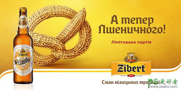 国外设计师Zibert创意麦芽啤酒广告设计，啤酒系列精彩平面广告欣