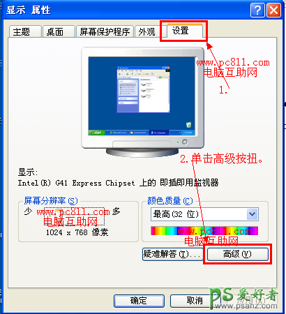 调整屏幕亮度-笔记本电脑屏幕亮度怎么调？屏幕亮度调整的方法。