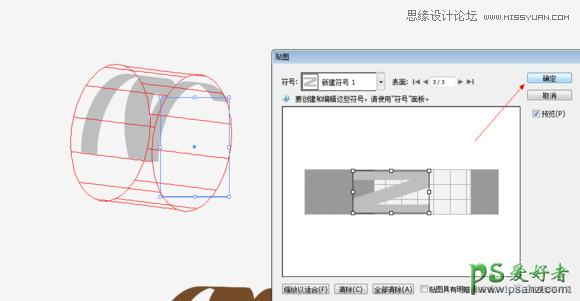 巧用Illustrator绕转功能设计漂亮的企业LOGO图标，立体LOGO