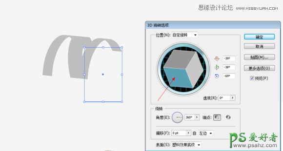 巧用Illustrator绕转功能设计漂亮的企业LOGO图标，立体LOGO