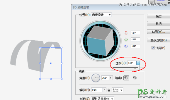 巧用Illustrator绕转功能设计漂亮的企业LOGO图标，立体LOGO