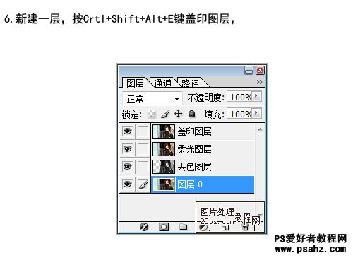 photoshop给发暗的韩国帅哥照片进行美白提亮