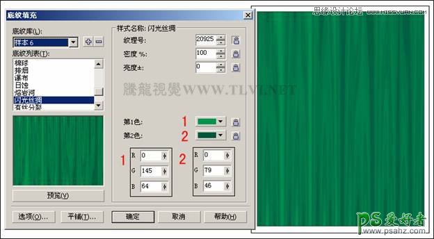 CorelDRAW绘制漂亮的绿色森林卡通风景图片，绿色树林场景图片