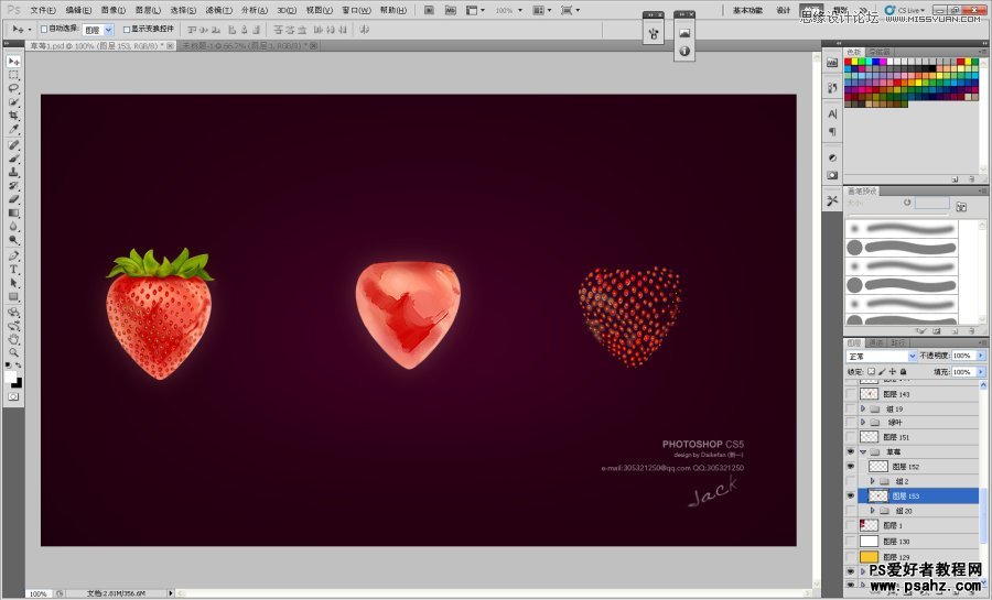 photoshop鼠绘香甜可口的草莓-绘制草莓教程