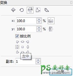 coreldraw基础教程：学习缩放与镜像对象的使用技巧及操作要领