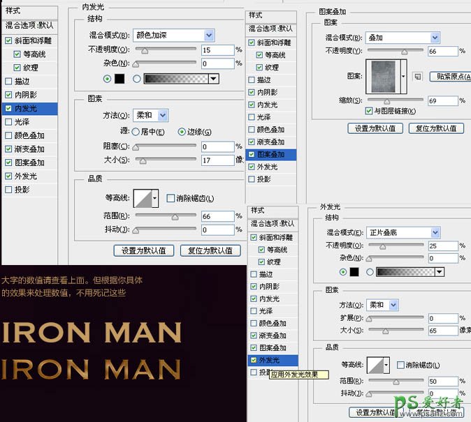 PS海报设计实例：利用素材溶图制作出火焰效果的钢铁狭海报