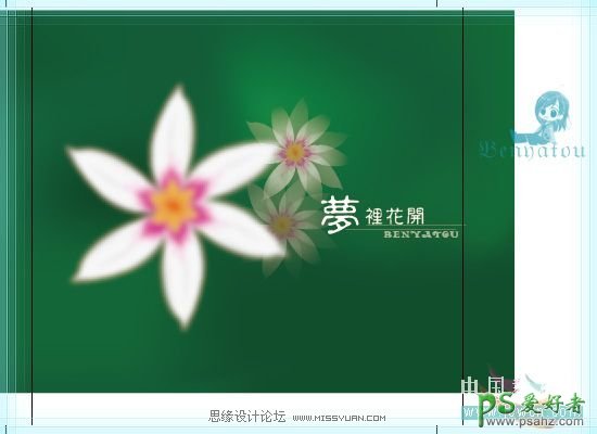 利用Illustrator网格工具制作唯美意境效果的梦里花开图案