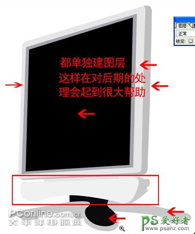 PS鼠绘教程：绘制一例漂亮的电脑液晶显示器