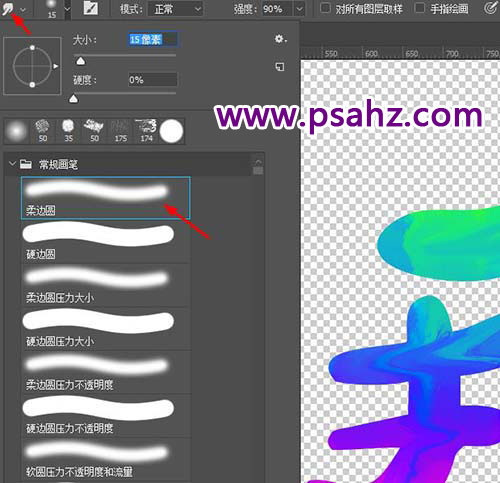 PS字体设计教程：学习手工制作漂亮个性的手写艺术字，个性字体。