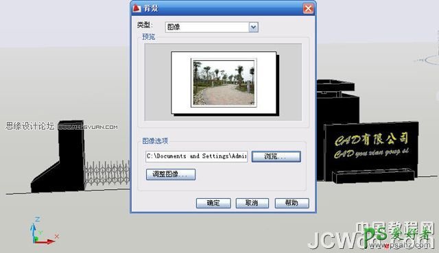 AutoCAD渲染实例：介绍厂区大门效果图的建模和渲染过程。