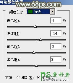 PS调色教程：给性感的MM婚片调出柔美的淡绿色