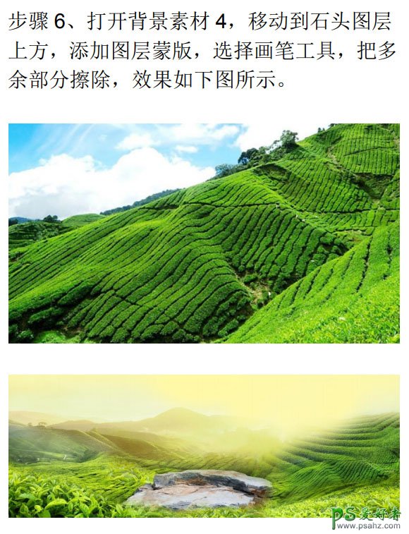 Photoshop设计绿色清新茶叶宣传海报，唯美的自然茶叶海报。