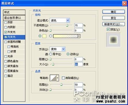 PS实例教程：制作金色的二龙戏珠素材图片教程