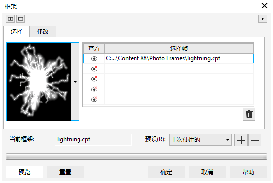 CorelDRAW图像特效教程：给位图图像添加闪电裂纹效果。