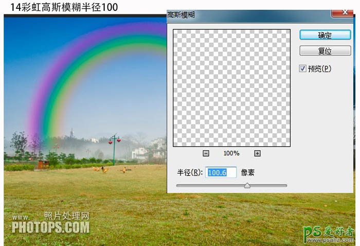 巧用Photoshop渐变工具给风景图片制作出漂亮的雨后彩虹