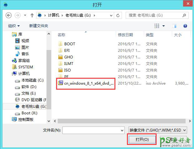 利用老毛桃U盘启动盘安装原版Win8系统，老毛桃U盘安装Win8系统