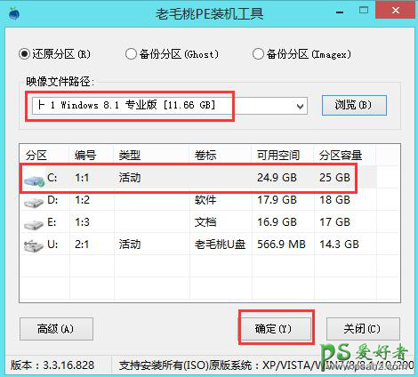 利用老毛桃U盘启动盘安装原版Win8系统，老毛桃U盘安装Win8系统